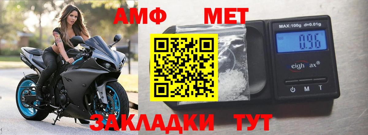 Амфетамин 98% Волжский