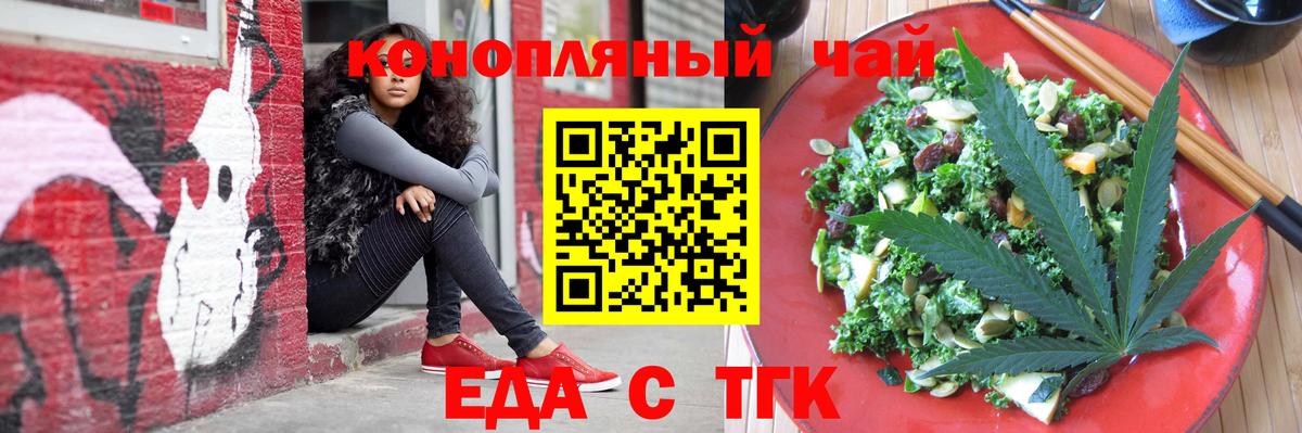 Волжский  Canna-Cookies конопля  Вход с VPN 