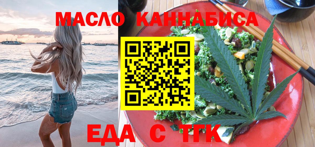 Cannafood марихуана Волжский