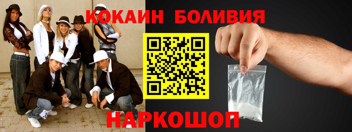 COCAIN Columbia  Вход с VPN  Кокаин Fish Scale  Волжский 