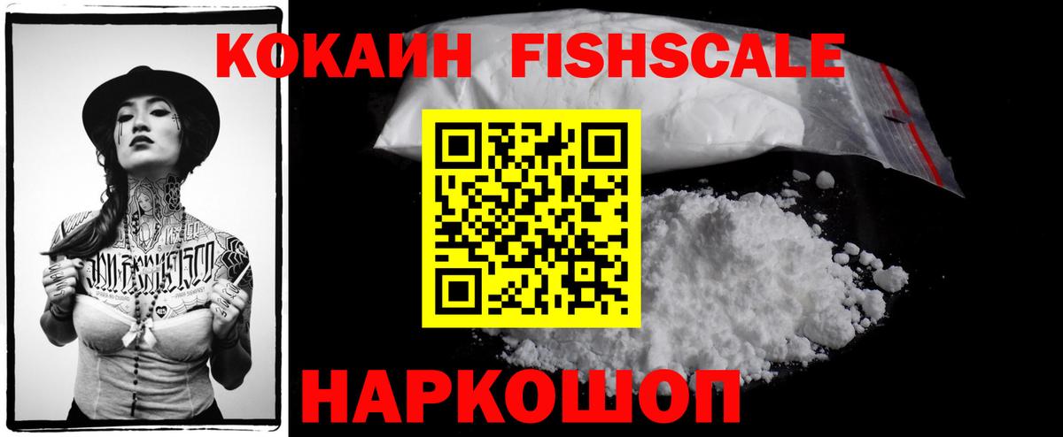 Кокаин 97% Волжский