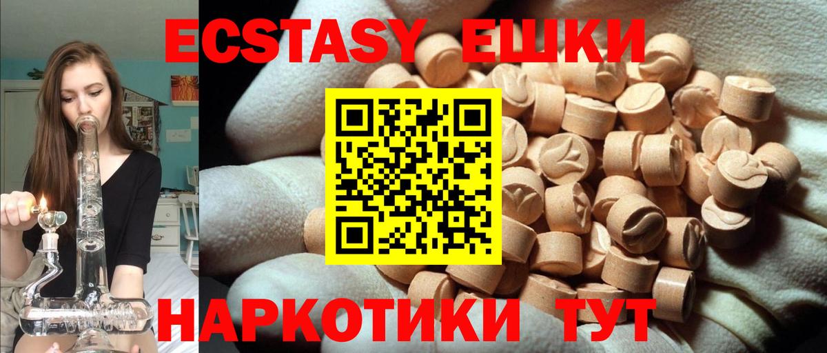 Волжский  ЭКСТАЗИ 99%  Ecstasy TESLA  ЭКСТАЗИ  Вход с VPN 