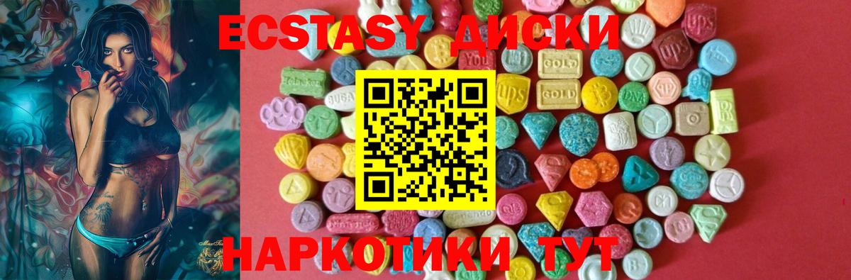 ЭКСТАЗИ круглые Волжский