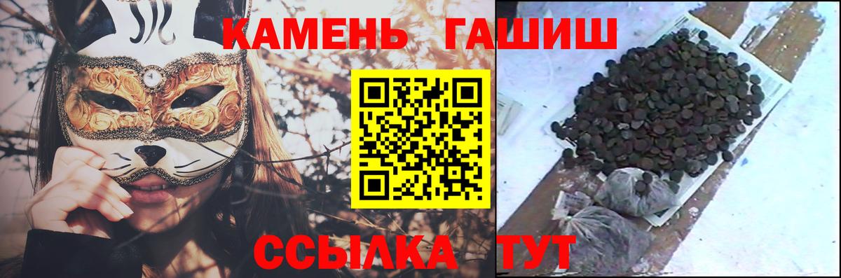 ГАШ Premium  ГАШ  Вход с VPN  Волжский  ГАШ индика сатива 