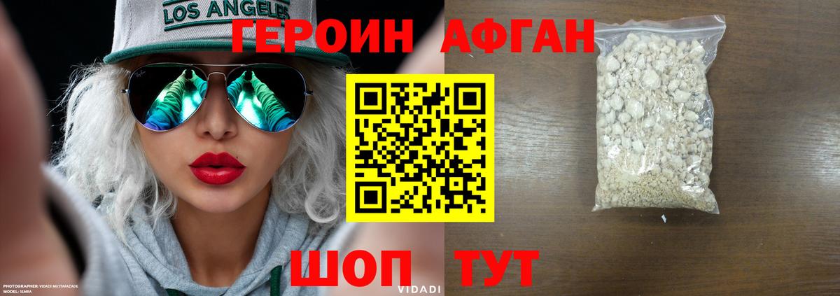 ГЕРОИН герыч  Вход с VPN  Героин  Волжский 