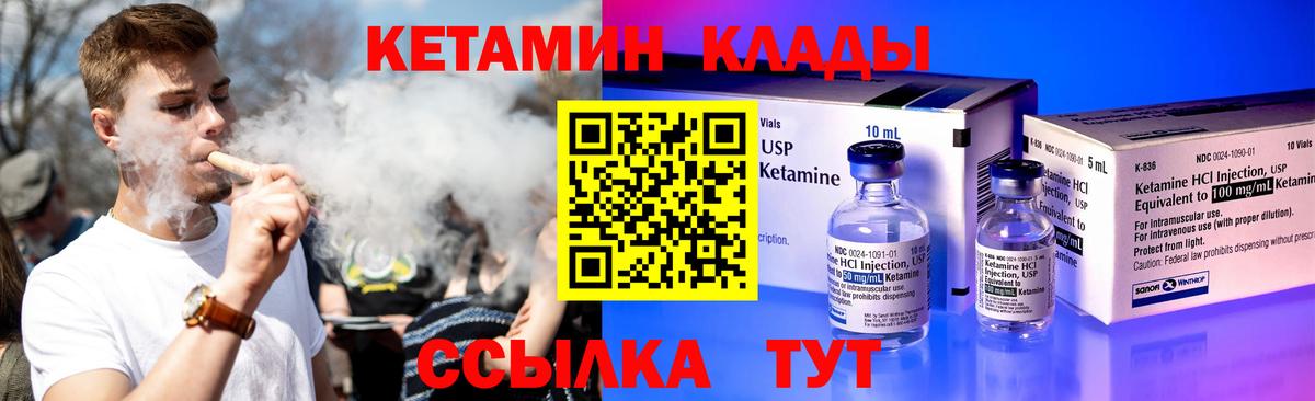 Кетамин VHQ  Вход с VPN  КЕТАМИН VHQ  Волжский 