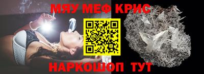 меф VHQ Гагарин