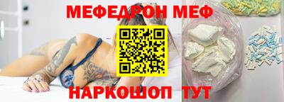 меф VHQ Гагарин