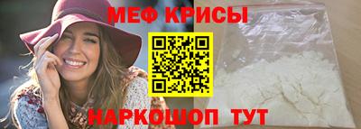 меф VHQ Гагарин