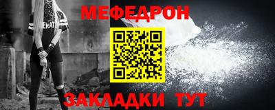 меф VHQ Гагарин