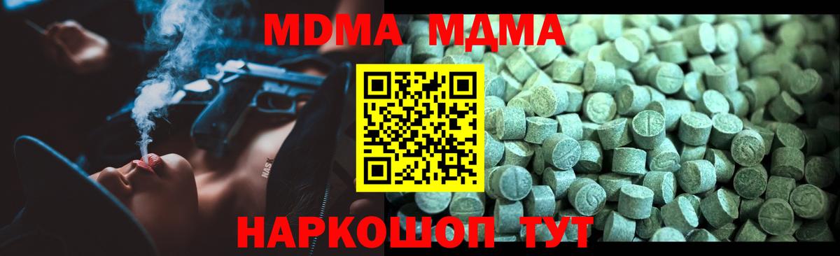 Волжский  МДМА  Вход с VPN  MDMA кристаллы 