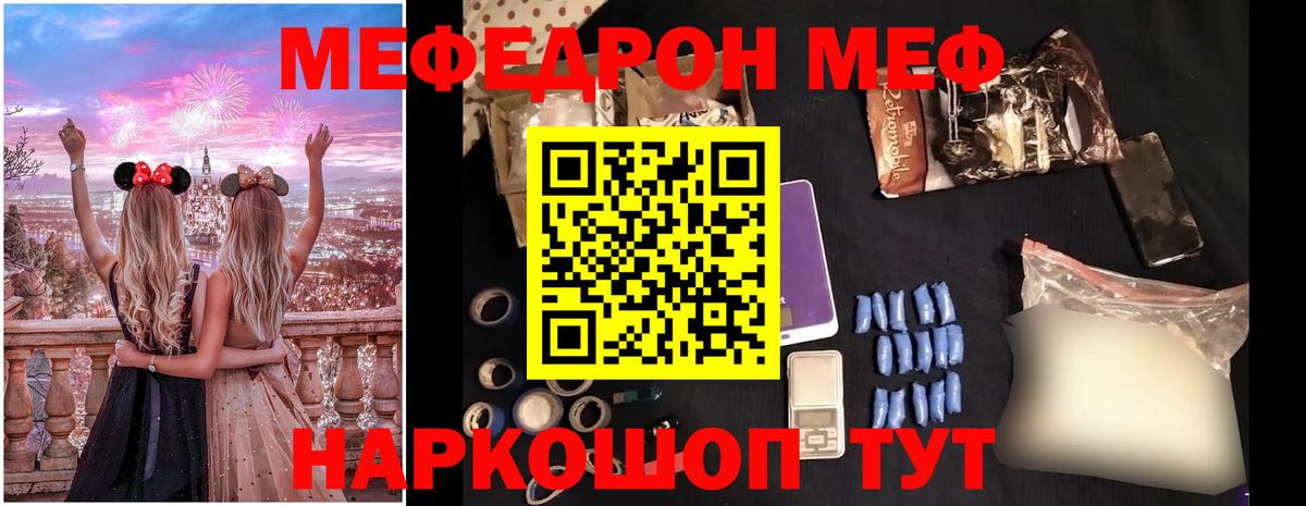 МЕФ Волжский