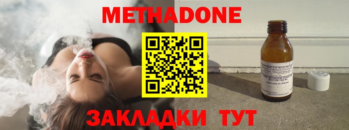МЕТАДОН VHQ  Вход с VPN  МЕТАДОН кристалл  Волжский 