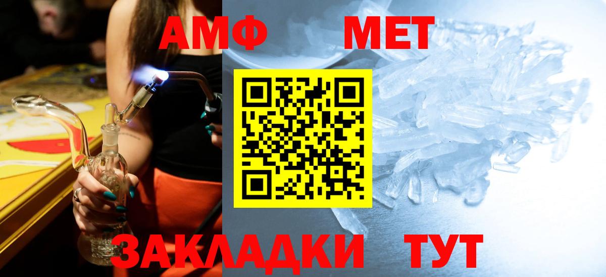 МЕТАМФЕТАМИН  Вход с VPN  Волжский  МЕТАМФЕТАМИН Methamphetamine 