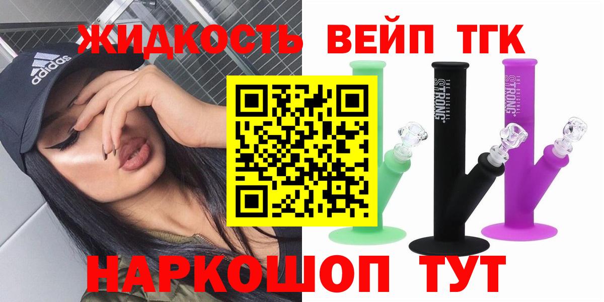 Дистиллят ТГК THC oil  Вход с VPN  Волжский 