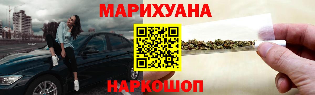 Бошки марихуана марихуана  Вход с VPN  Бошки марихуана AK-47  Волжский  Конопля конопля  Конопля планчик 